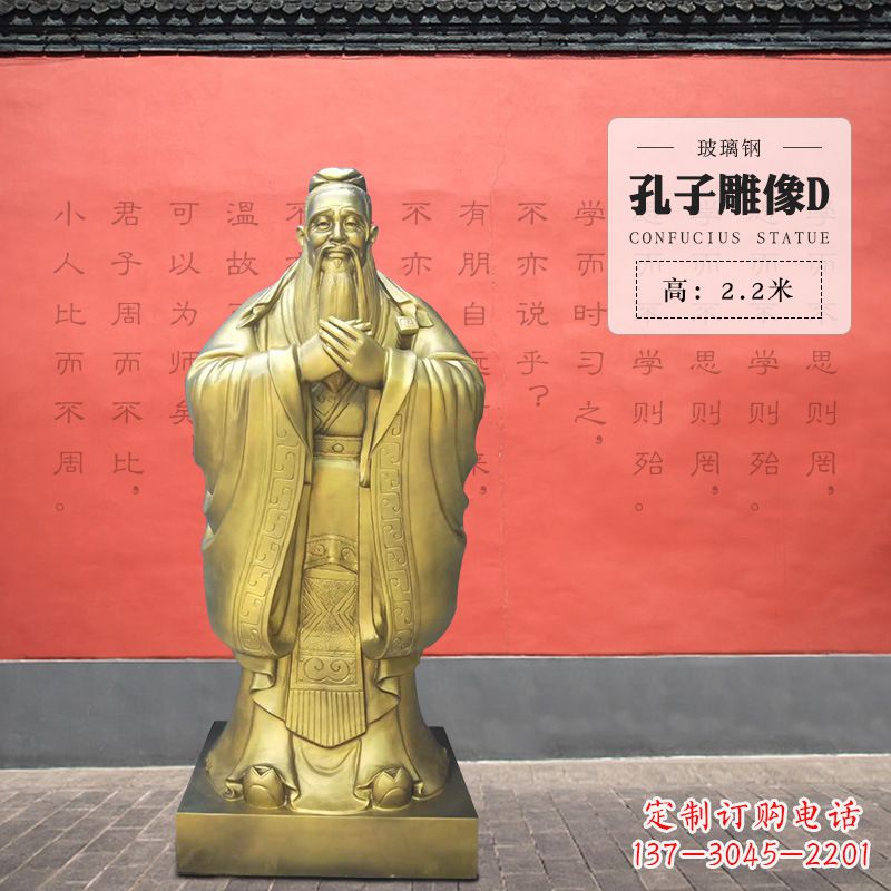 达州弘扬传统·精美孔子雕塑