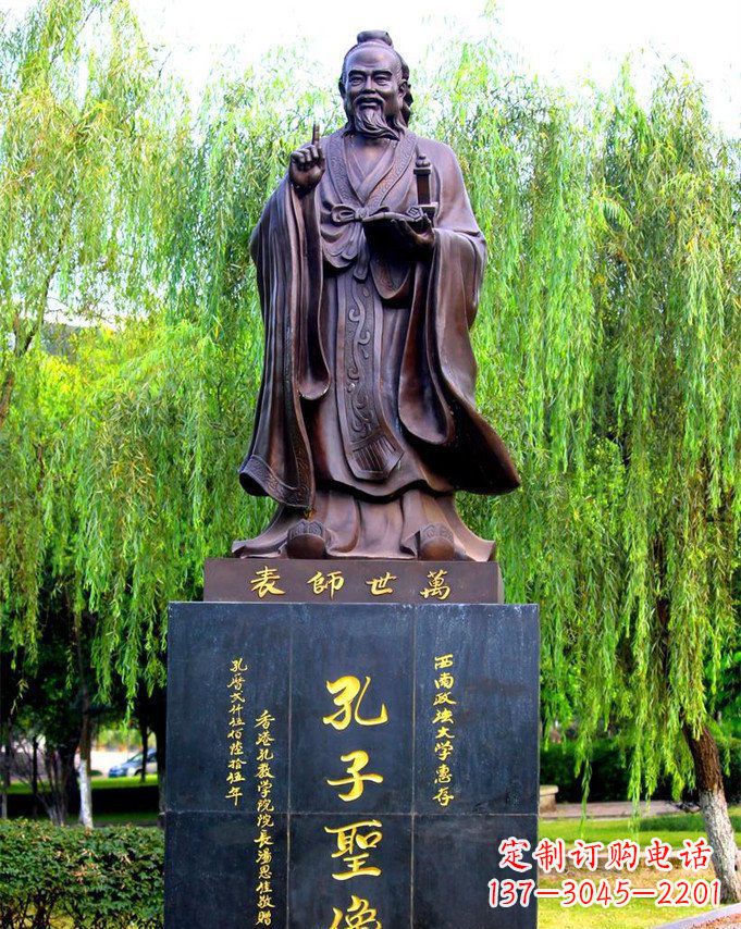 达州孔子古代名人铜雕 (4)