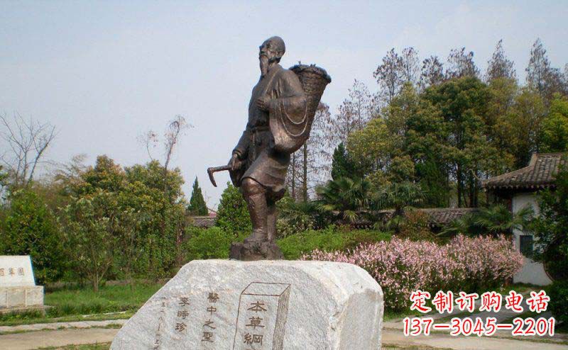 达州专业定制—李时珍古代名人铜雕