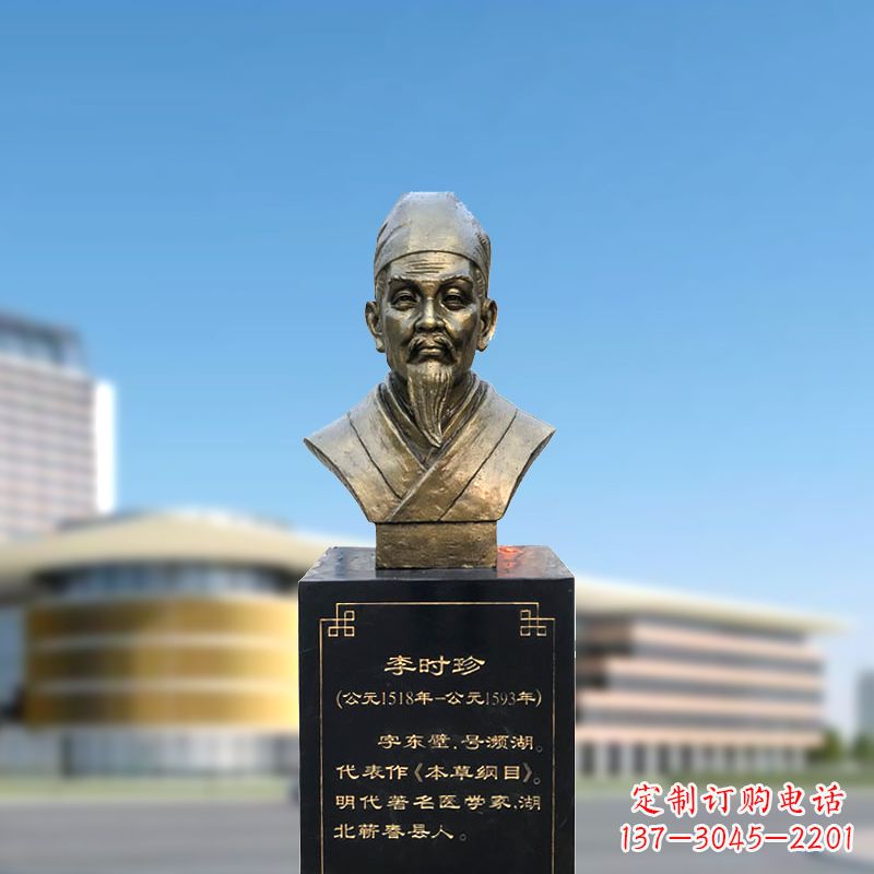 达州李时珍雕塑,欣赏历史名人的面貌