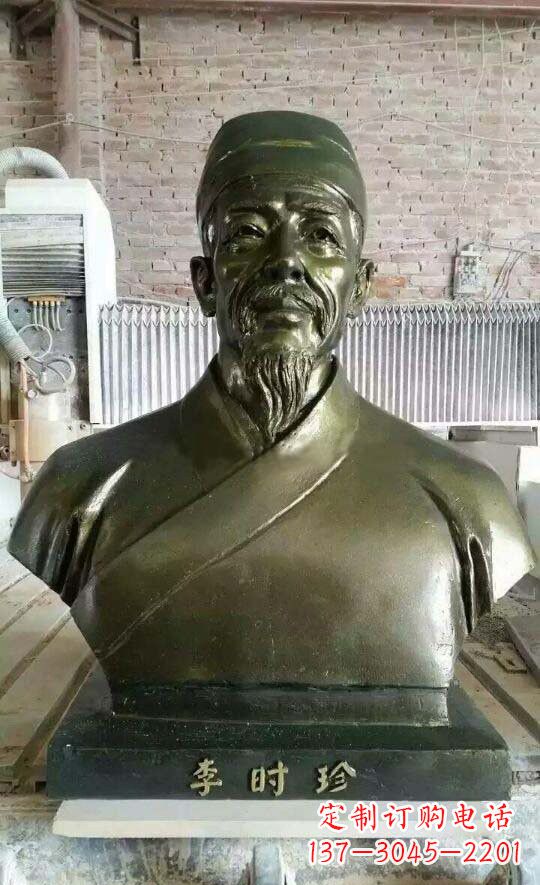 达州李时珍头像铜雕,为纪念传奇祖国医学家