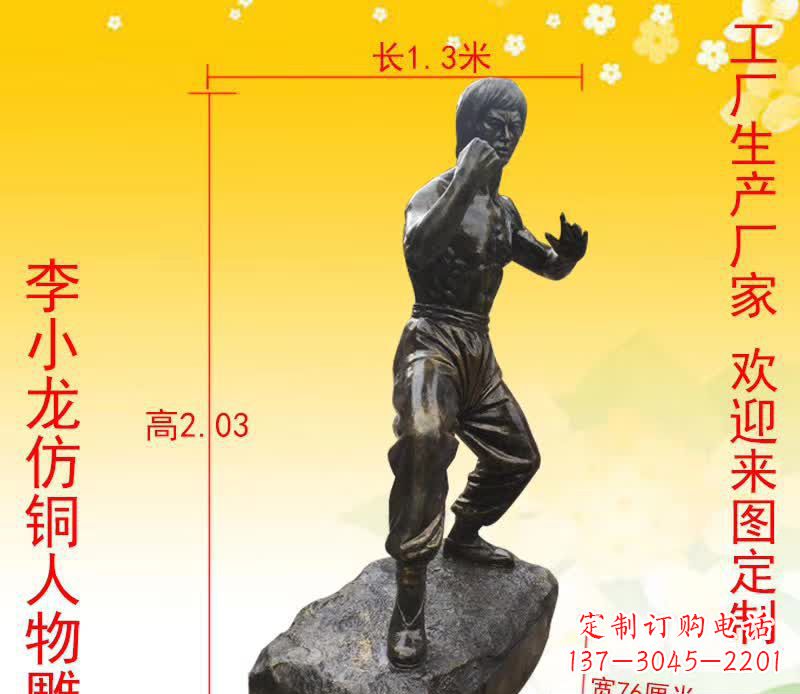 达州李小龙人物铜雕塑