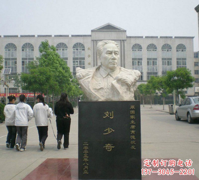 达州刘少奇胸像石雕
