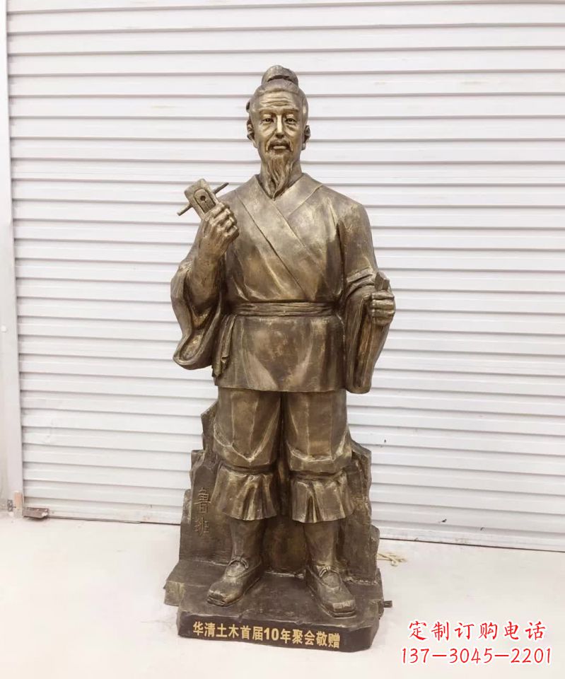 达州历久弥新的经典——鲁班雕塑