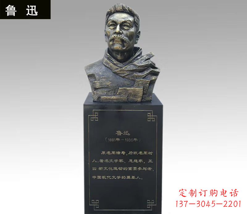 达州令人折服的经典之作——鲁迅胸像铜雕