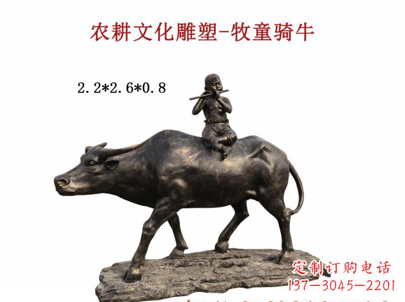 达州中领雕塑:精美牧童骑牛铜雕