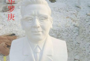 达州汉白玉华罗庚石雕，精美绝伦