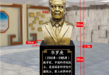 达州精美的华罗庚玻璃钢仿铜雕塑
