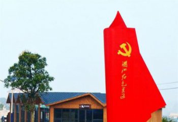 达州中领雕塑：抽象党旗雕塑
