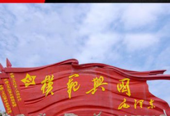达州精致装饰，党旗雕塑揭示：中国梦