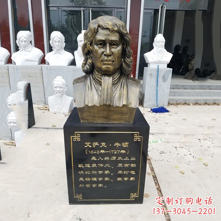 达州牛顿玻璃钢头像雕塑--捕捉珍贵的时光