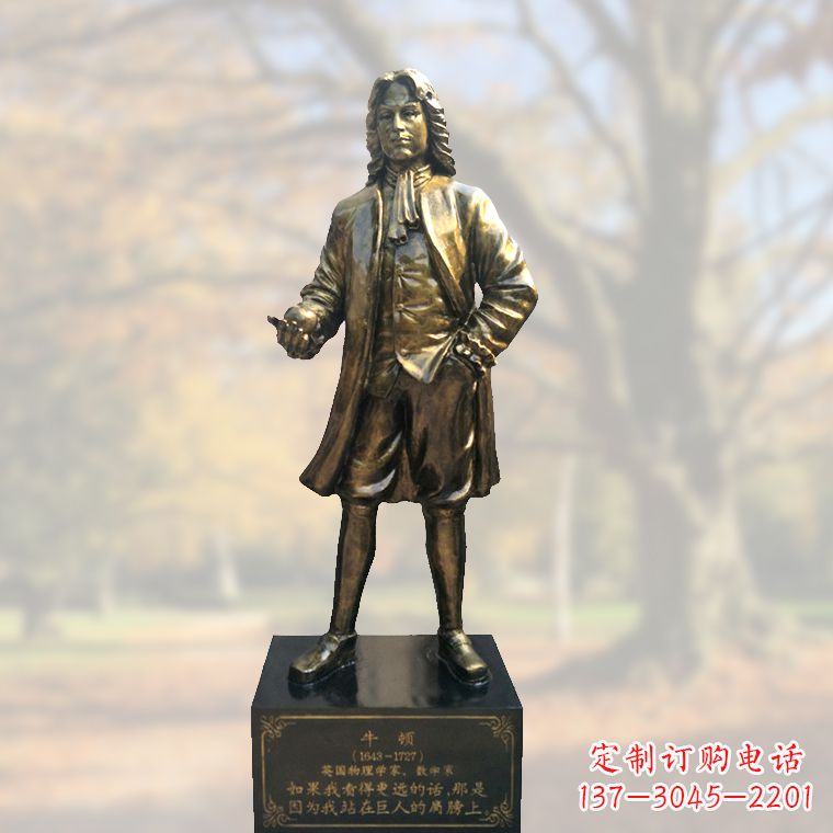 达州全新上市!牛顿玻璃钢仿铜雕塑