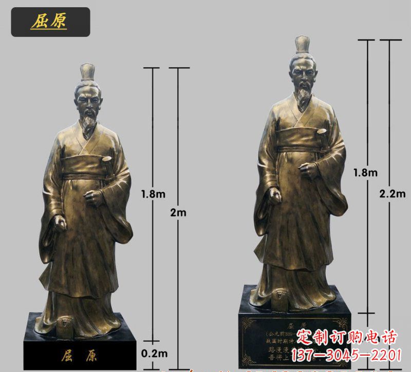 达州民族英雄屈原铜雕塑