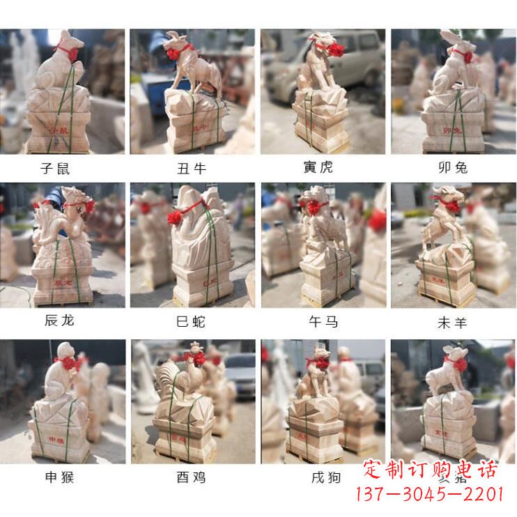 达州领雕塑出品:晚霞红12生肖石雕