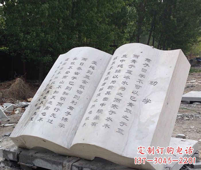 达州书籍石雕是由中领雕塑定制的一种雕塑作品,…