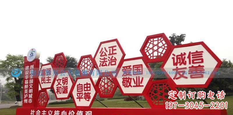 达州社会主义核心价值观不锈钢雕塑