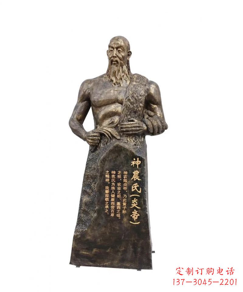 达州中领雕塑-神秘而古老的炎帝铜雕