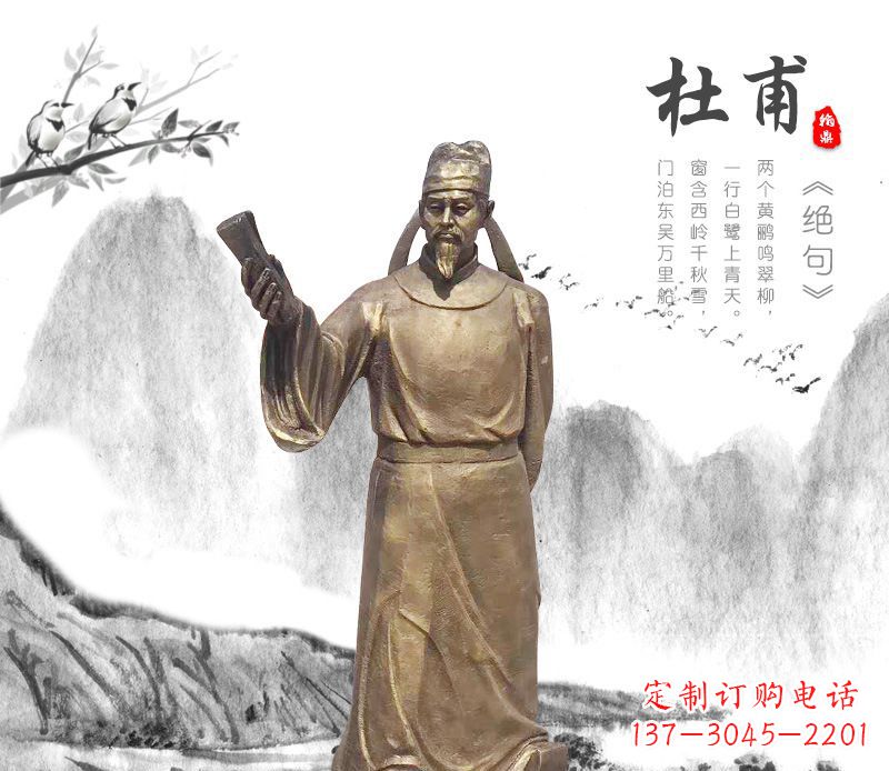 达州专业杜甫铜雕像,用传统做出属于您的经典