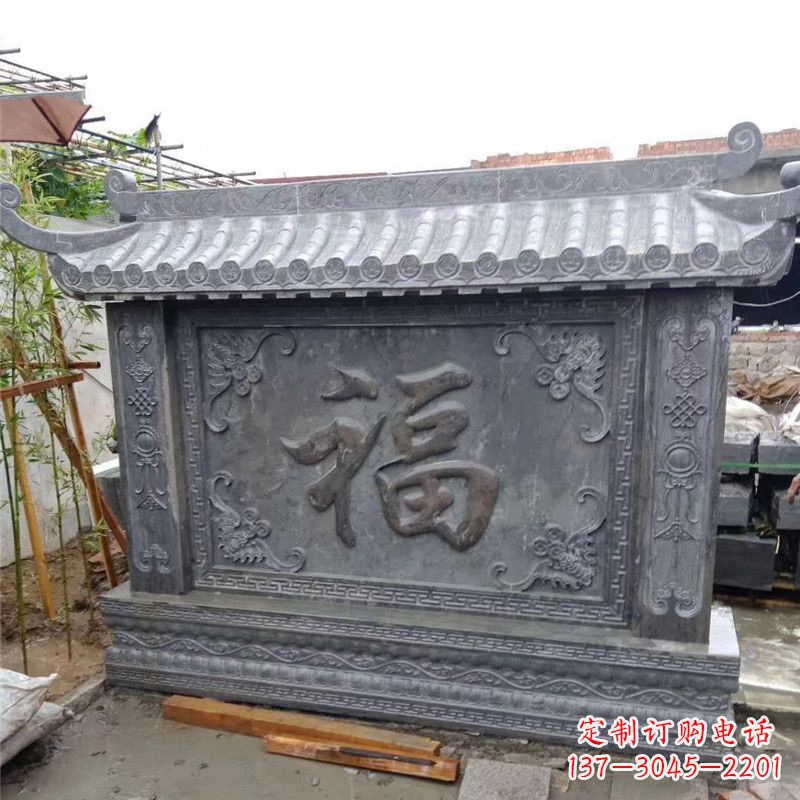 达州石雕福字影壁墙-别墅庭院青石风水墙