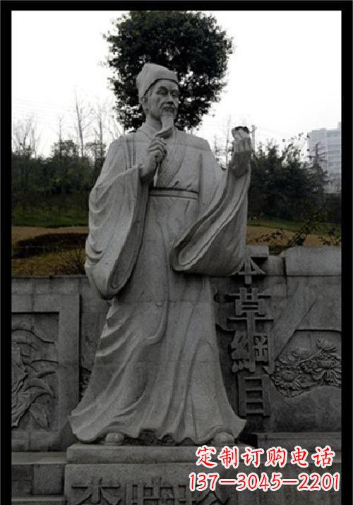 达州传承古代名医李时珍精神的李时珍雕塑