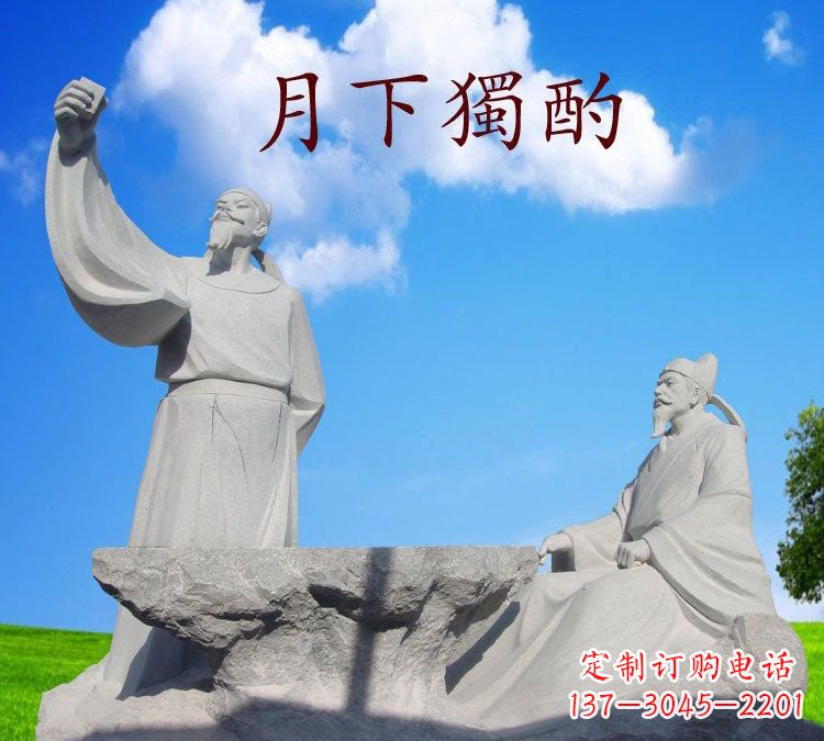 达州石雕校园古代名人李白