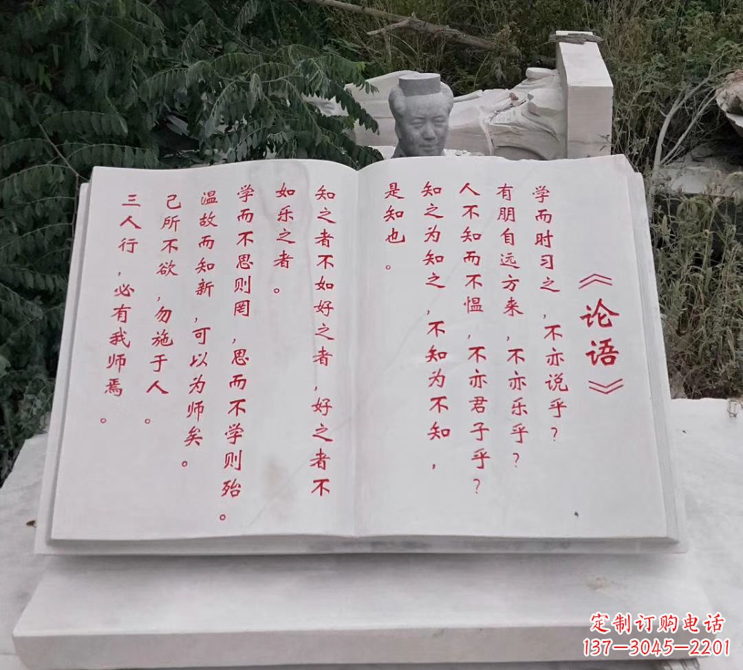 达州石雕校园书籍