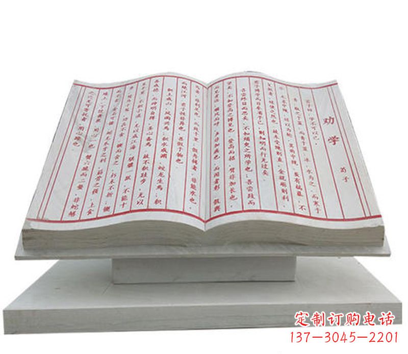 达州石雕学校励志语书籍雕塑