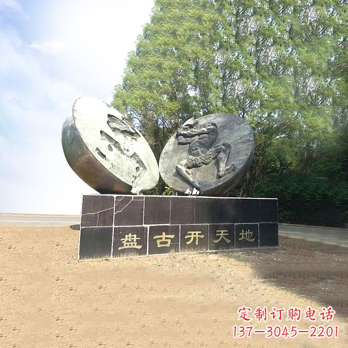 达州石刻盘古开天雕塑