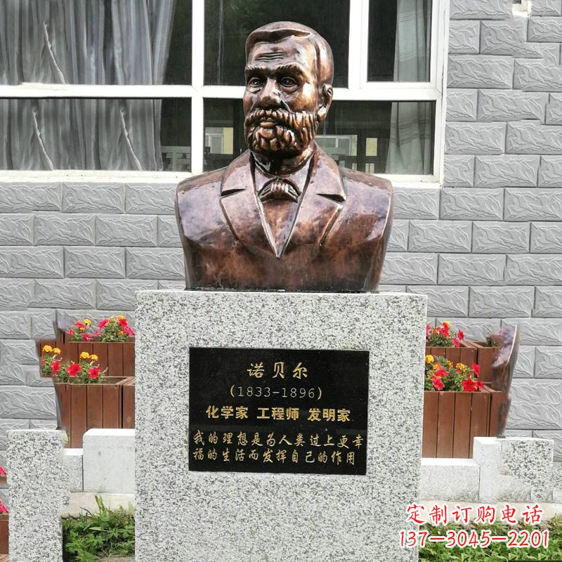达州世界名人诺贝尔铜雕头像