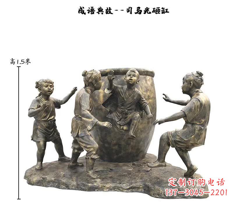 达州司马光砸缸儿童雕塑
