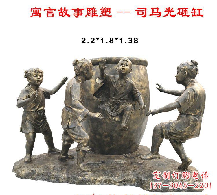 达州司马光砸缸铜雕222