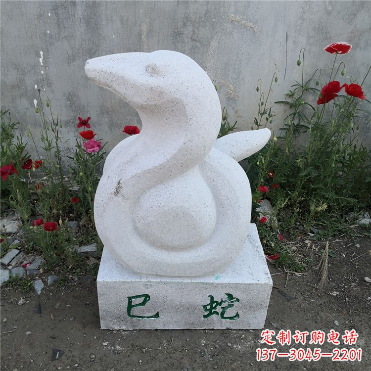 达州巳蛇-汉白玉12生肖动物雕塑摆件