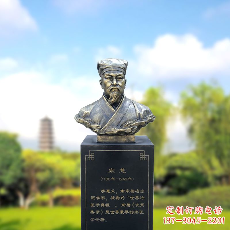 达州宋慈玻璃钢仿铜头像雕塑-医院医学院著名人物半身像