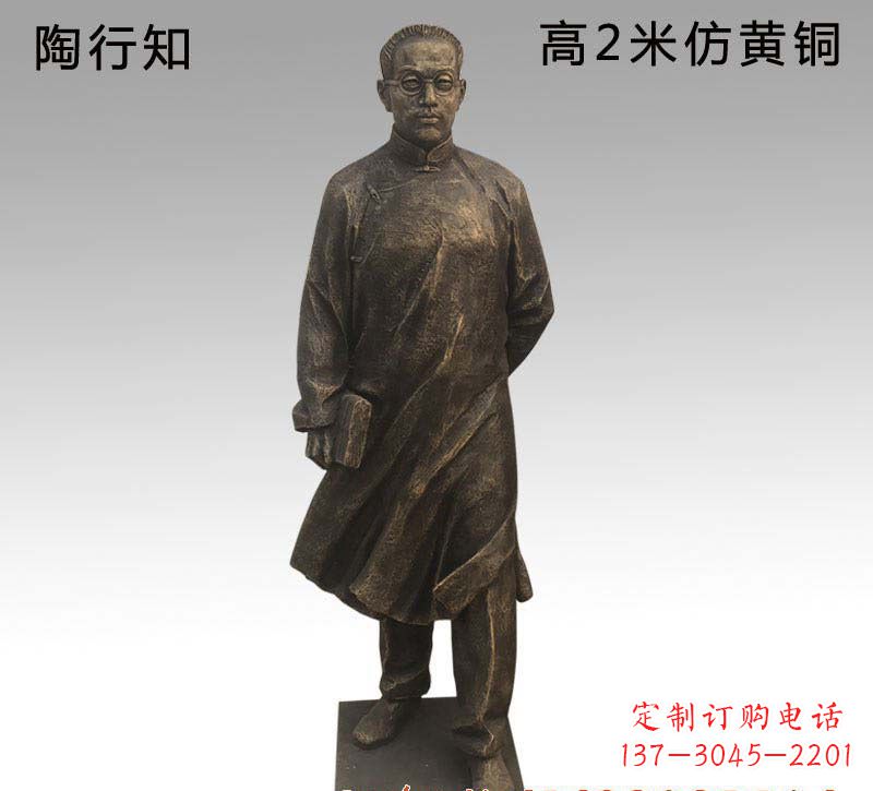 达州陶行知人物铜雕