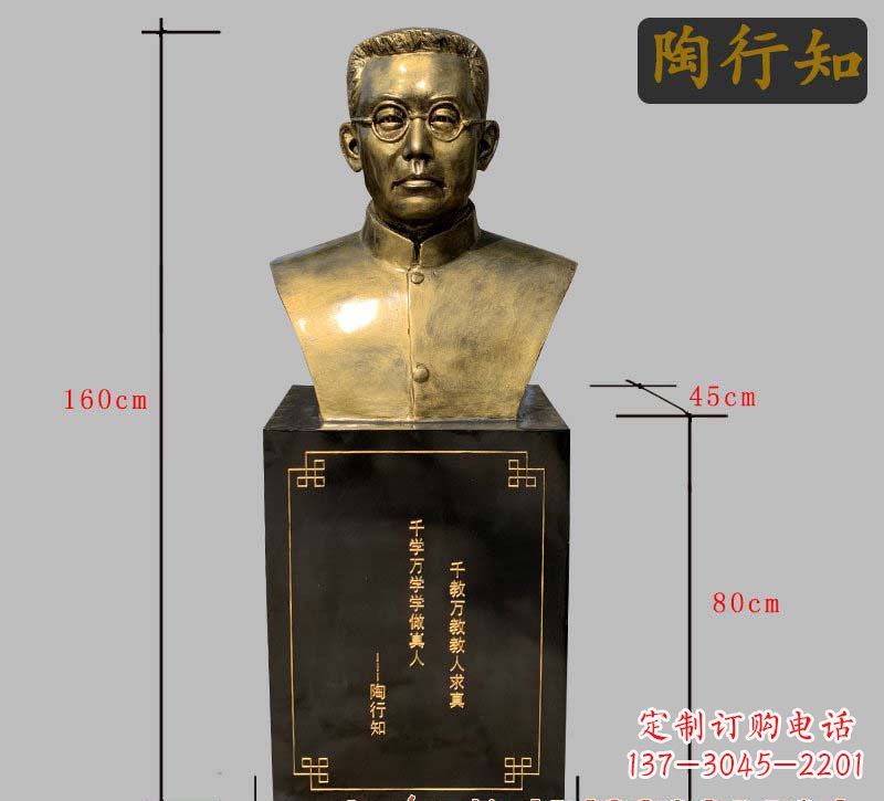 达州陶行知铜雕
