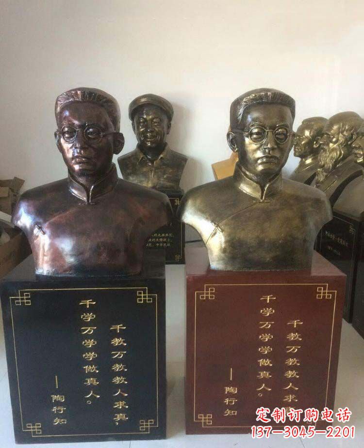 达州陶行知头像名人铜雕