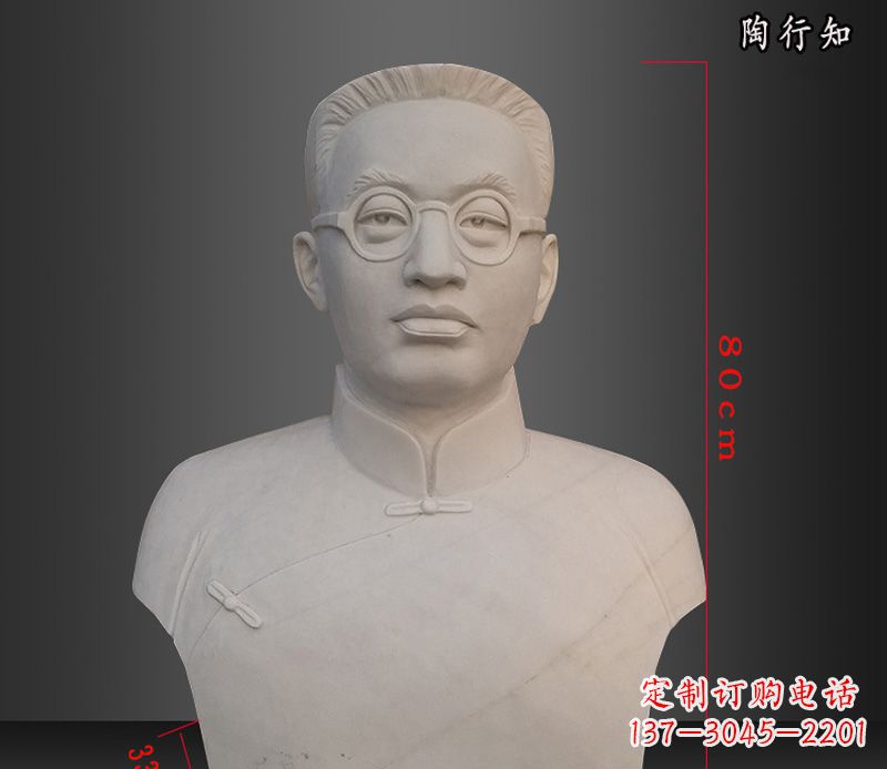 达州陶行知胸像玻璃钢仿石雕塑