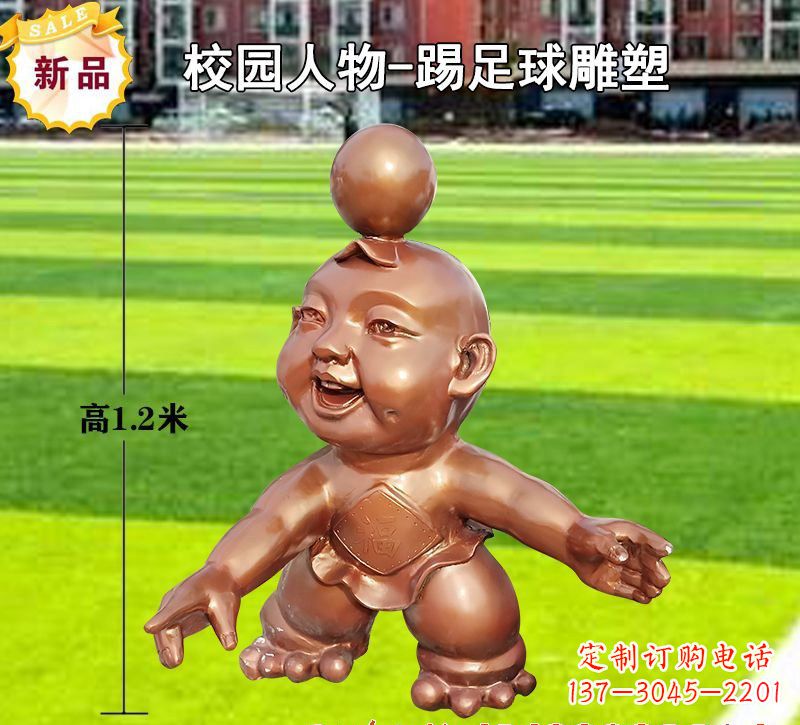 达州踢足球儿童铜雕