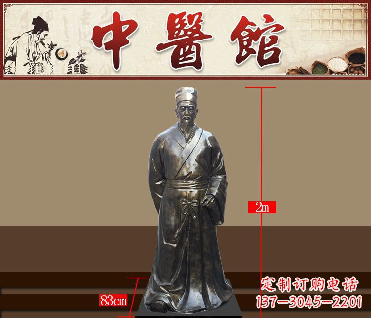 达州铜雕古代名人李时珍