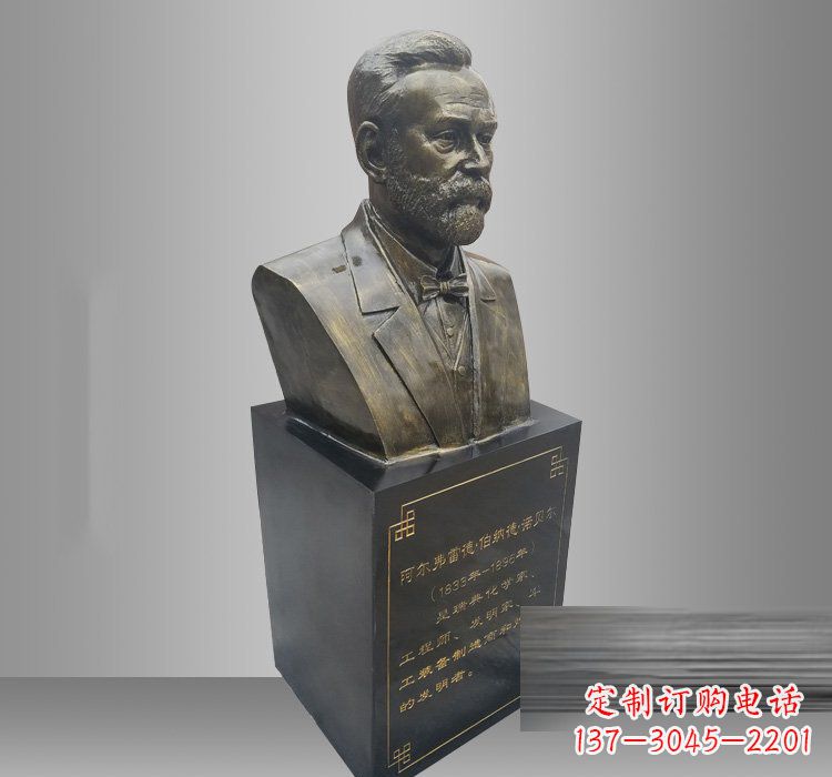 达州铜雕诺贝尔头像