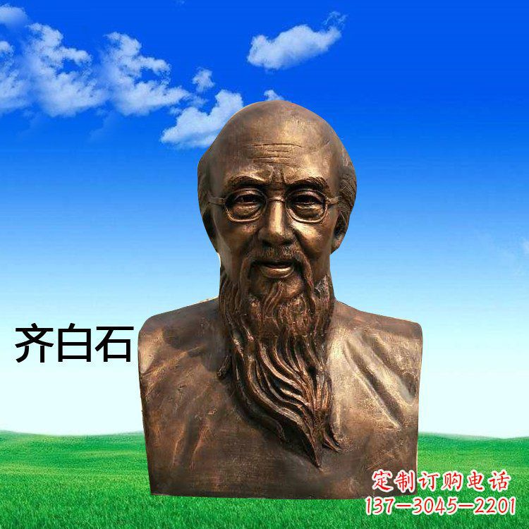 达州铜雕齐白石头像
