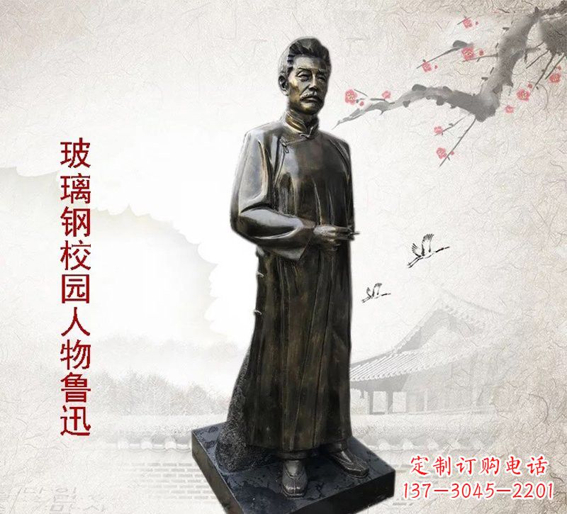 达州铜雕人物 鲁迅