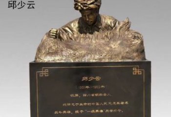 达州精美纯铜邱少云半身像雕塑