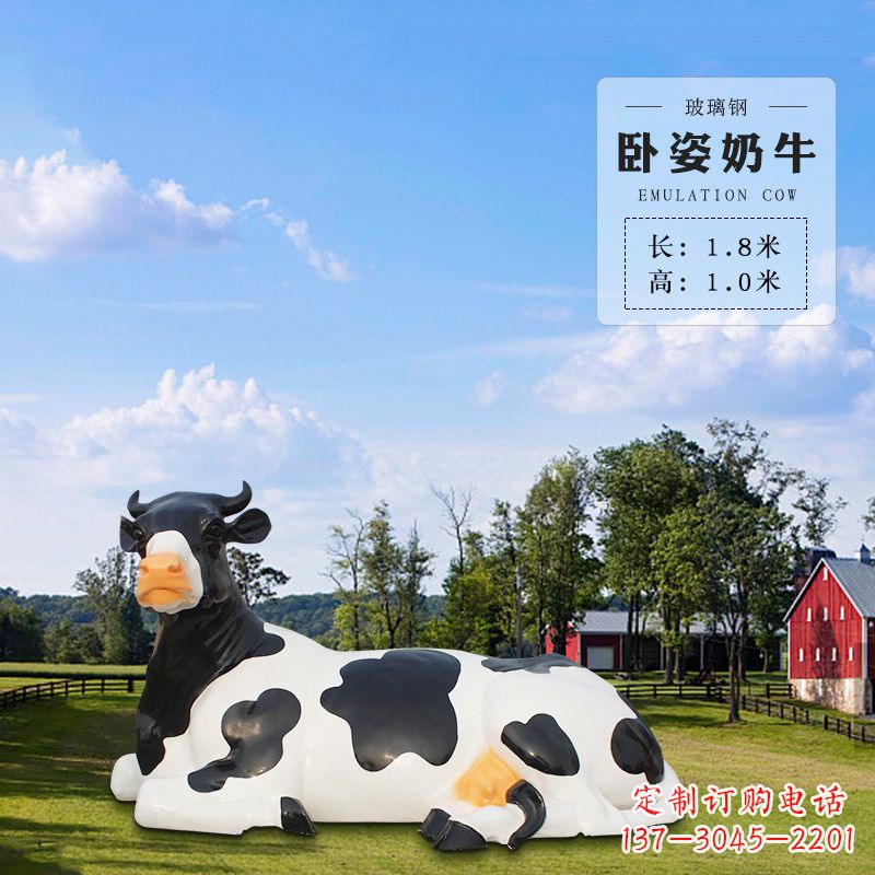 达州卧姿奶牛-仿真雕塑