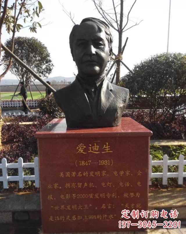 达州西方名人爱迪生头像铜雕