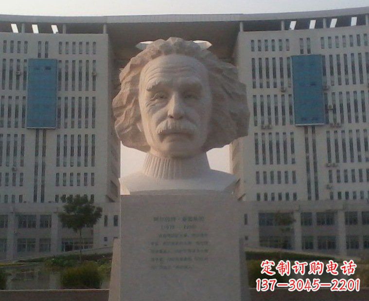 达州西方名人爱因斯坦头像石雕