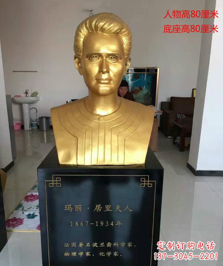 达州西方名人居里夫人胸像铜雕
