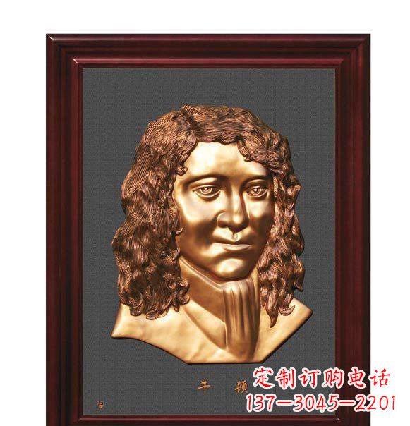 达州西方名人牛顿铜浮雕