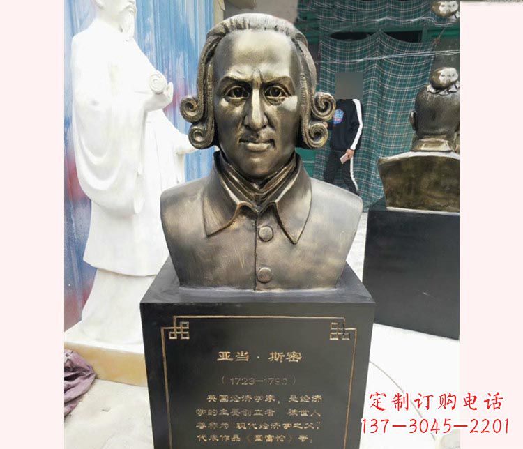 达州西方名人亚当斯密胸像铜雕
