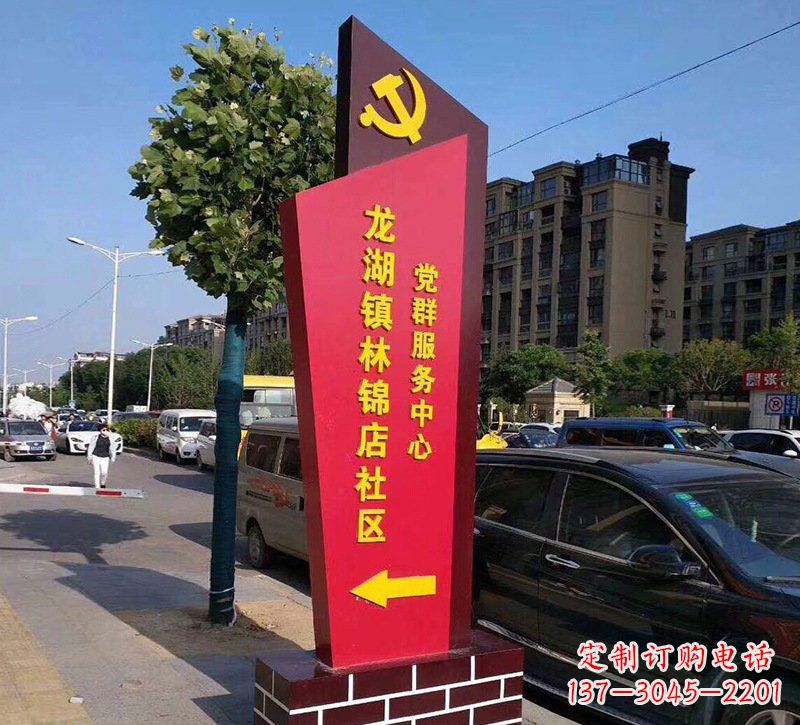 达州乡镇不锈钢社区标牌雕塑